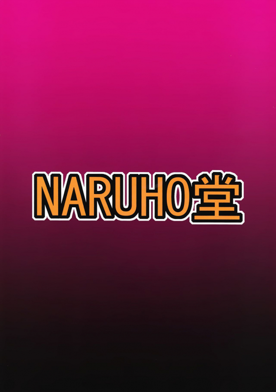 (C95) [Naruho-dou (Naruhodo)] Tsunade no In Kangoku Stars (Naruto)_41