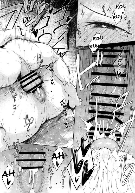 (C95) [Tanic Ya (Tanishi)] Konyuu [English]_20