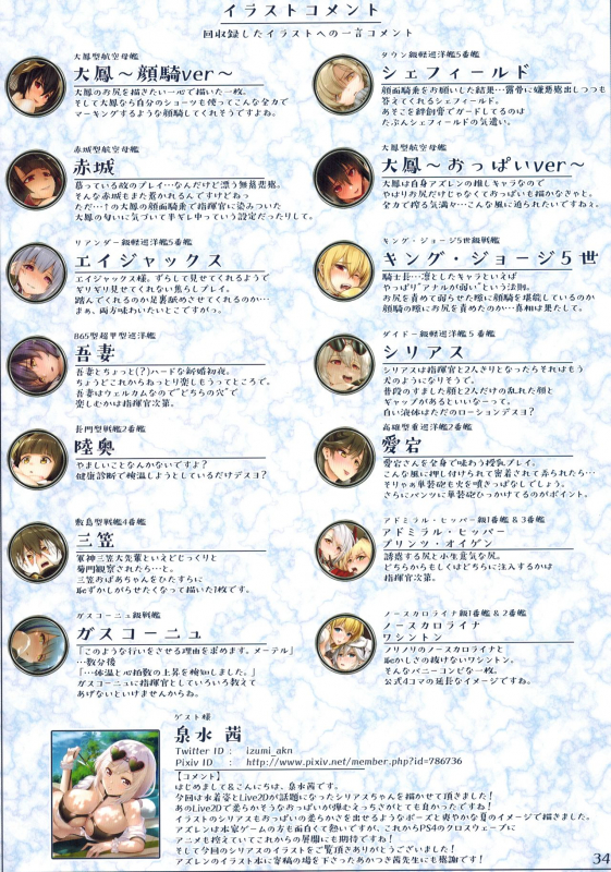 (C96) [A2 LampShade (Akatsuki Akane)] AzuLane Fetishism (Azur Lane)_33