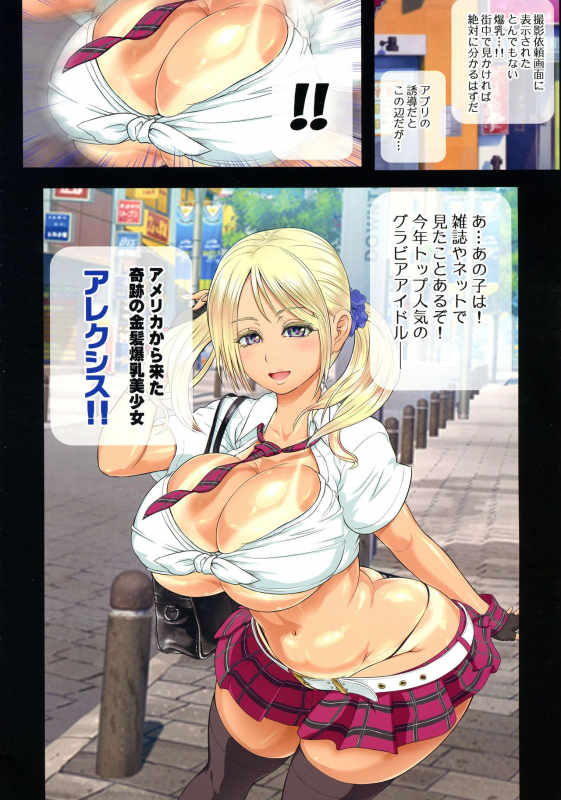 (C96) [Arsenothelus (Rebis)] Saimin AV Appli COMIC Dai 2-kan Alexis Hen_05