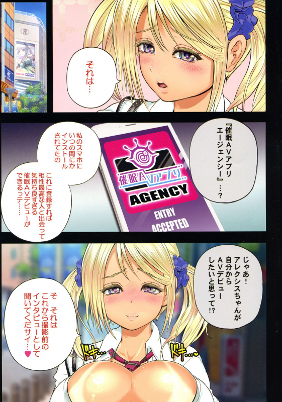 (C96) [Arsenothelus (Rebis)] Saimin AV Appli COMIC Dai 2-kan Alexis Hen_10