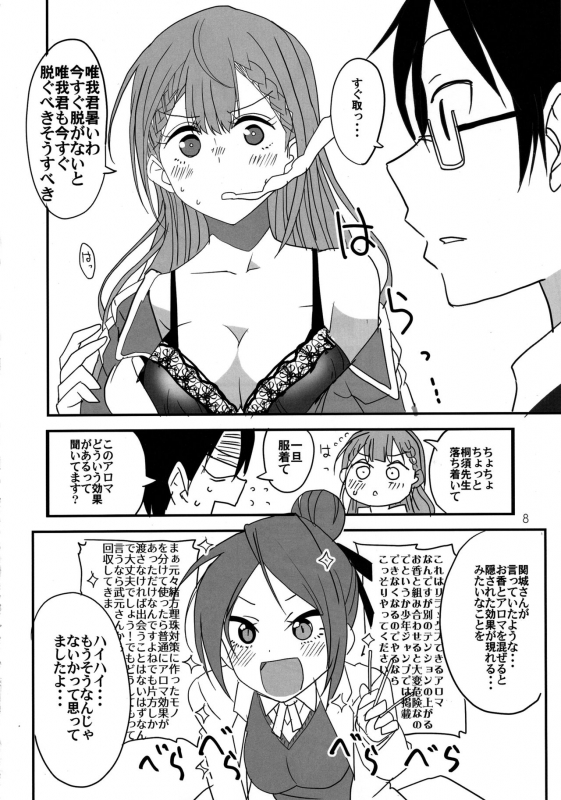 (C96) [BlueMage (Aoi Manabu)] Bokutachi wa Yoru no Benkyou ga Dekinai (Bokutachi wa B_04