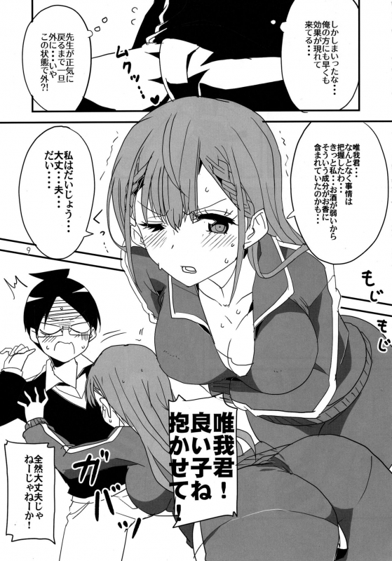 (C96) [BlueMage (Aoi Manabu)] Bokutachi wa Yoru no Benkyou ga Dekinai (Bokutachi wa B_05