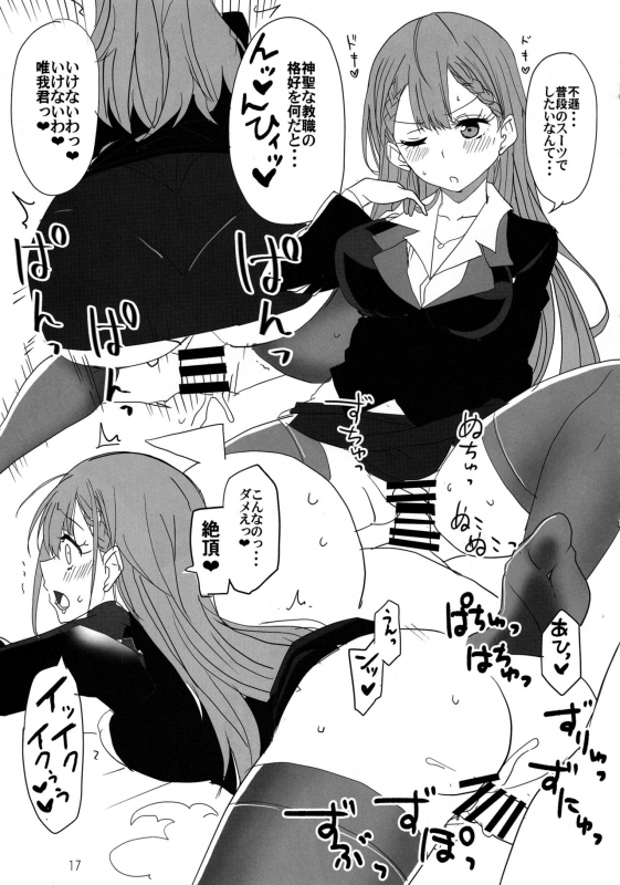 (C96) [BlueMage (Aoi Manabu)] Bokutachi wa Yoru no Benkyou ga Dekinai (Bokutachi wa B_13