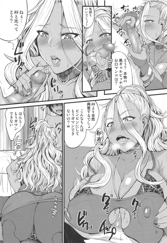 (C96) [Bomb Shelter (Orange Bull)] Oko-san no Seiyoku tte Futsuu ni Tsu_07