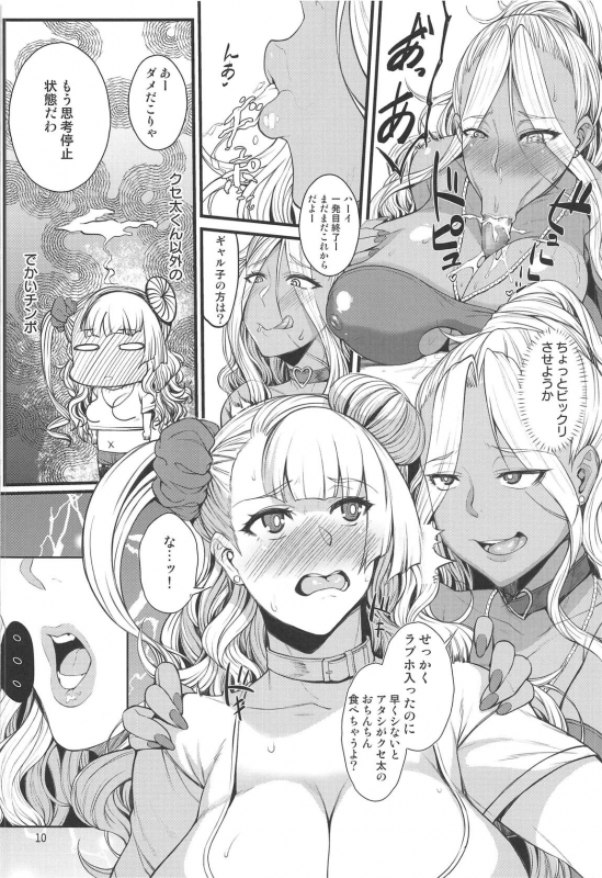 (C96) [Bomb Shelter (Orange Bull)] Oko-san no Seiyoku tte Futsuu ni Tsu_08