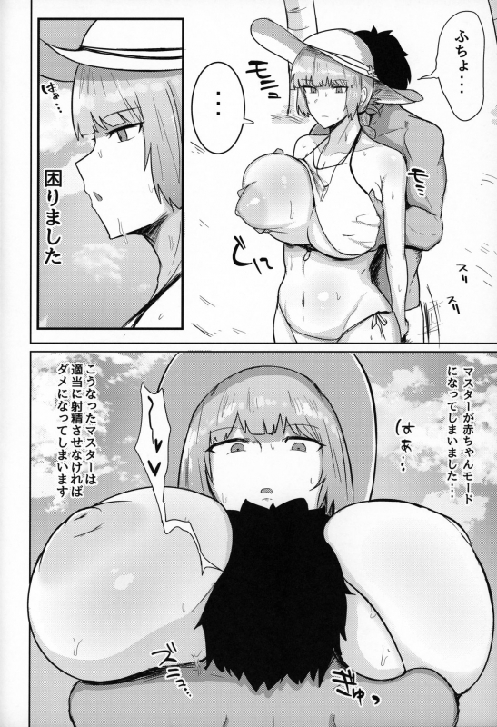 (C96) [Initiative (Fujoujoshi)] Chaldea Shikoshiko Life Saver (FateGrand Order)_02