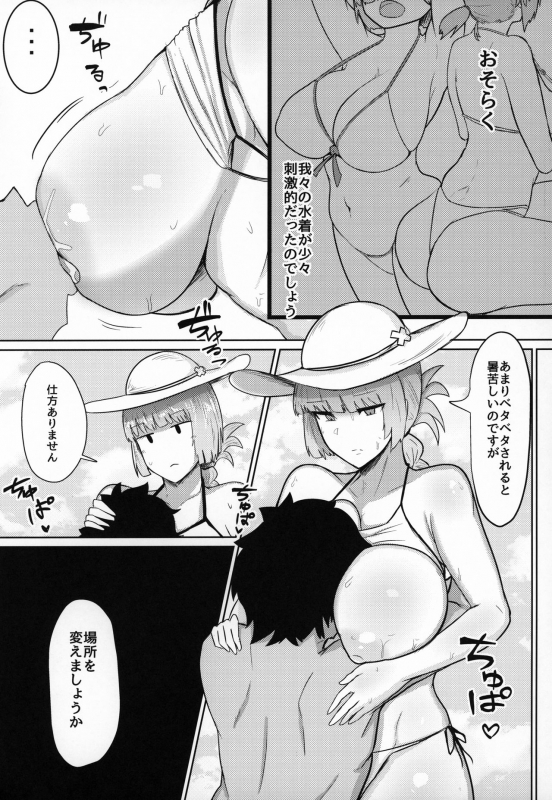 (C96) [Initiative (Fujoujoshi)] Chaldea Shikoshiko Life Saver (FateGrand Order)_03