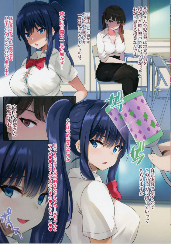 (C96) [Jack to Nicholson (NoriPachi)] JK Junyuu Saimin-bu._03