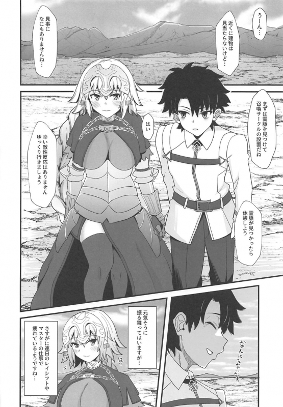 (C96) [Kireinabuta (Butachang)] Jeanne d'Arc de Asobou. (FateGrand Order)_03