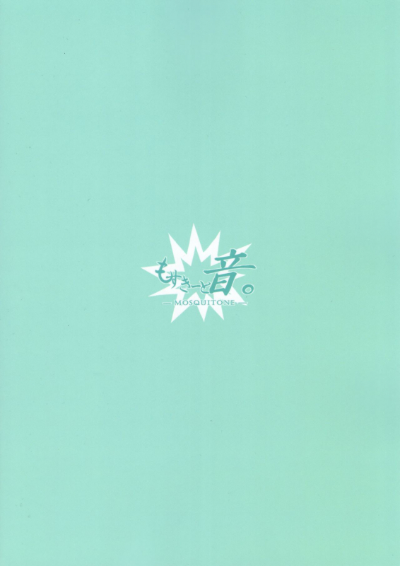 (C96) [MOSQUITONE. (Great Mosu)] OneShota Sakusei Bomber Maid (Bomber Girl) [Chinese] [無邪気漢化組]_22