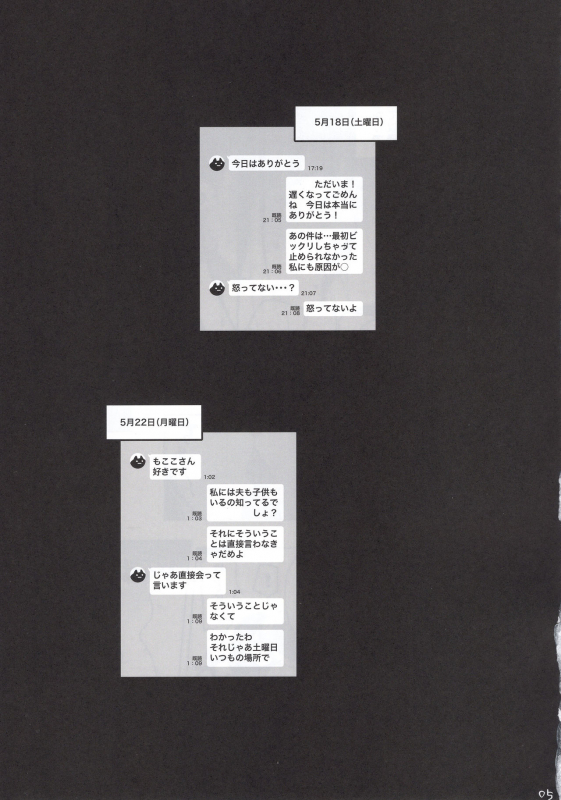 (C96) [Memeya (Meme50)] Hitozuma Haramu_03