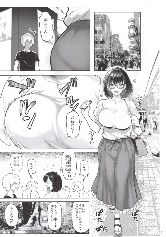 (C96) [Memeya (Meme50)] Hitozuma Haramu_09