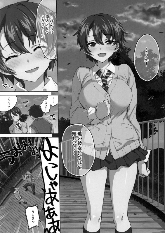 (C96) [Muchakai (Mucha)] Mako-chan Kaihatsu Nikki Preview Monochro Ban_03
