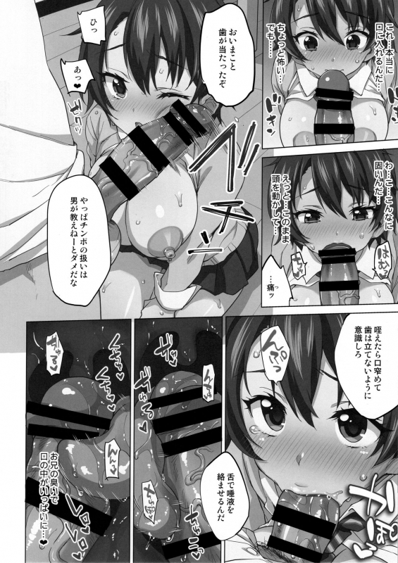 (C96) [Muchakai (Mucha)] Mako-chan Kaihatsu Nikki Preview Monochro Ban_28
