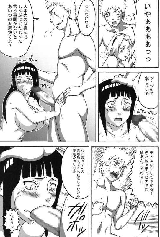 (C96) [Naruho-dou (Naruhodo)] Tsunade no In Kangoku Soushuuhen (Naruto)_23