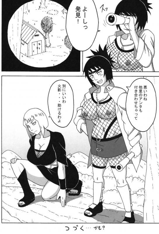 (C96) [Naruho-dou (Naruhodo)] Tsunade no In Kangoku Soushuuhen (Naruto)_38