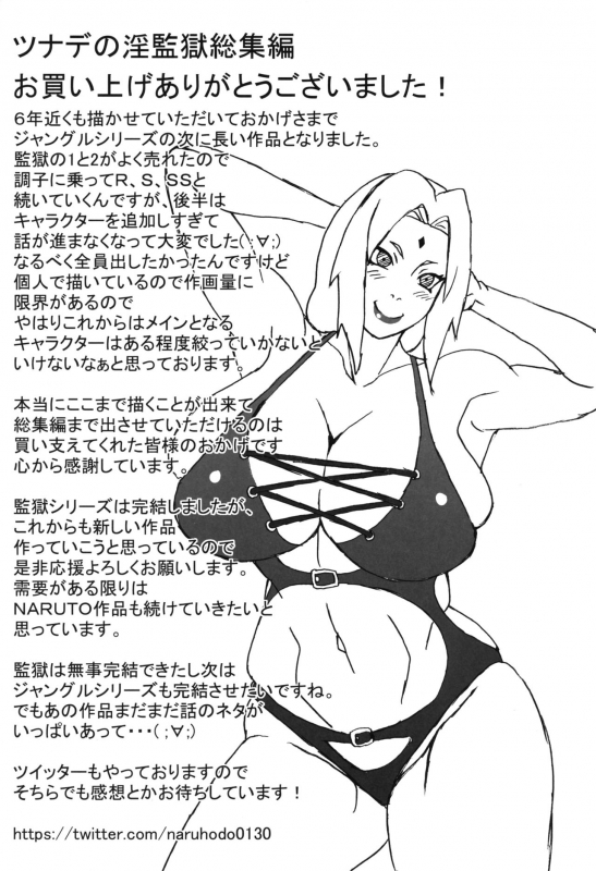 (C96) [Naruho-dou (Naruhodo)] Tsunade no In Kangoku Soushuuhen (Naruto)_90