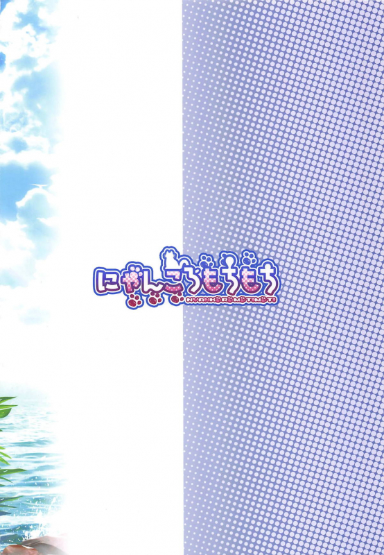 (C96) [Nyankoromochimochi (Kotoba Ai)] Momiji Onee-chan to Yarimakutta Natsu no Omoid_25