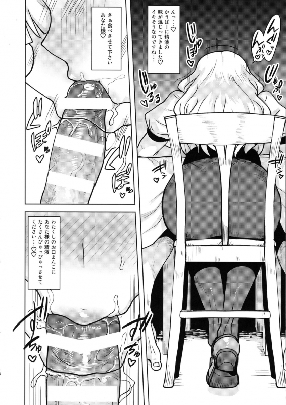 (C96) [PLANT (Tsurui)] Itadakimasu Anata-sama (THE IDOLM@STER)_14