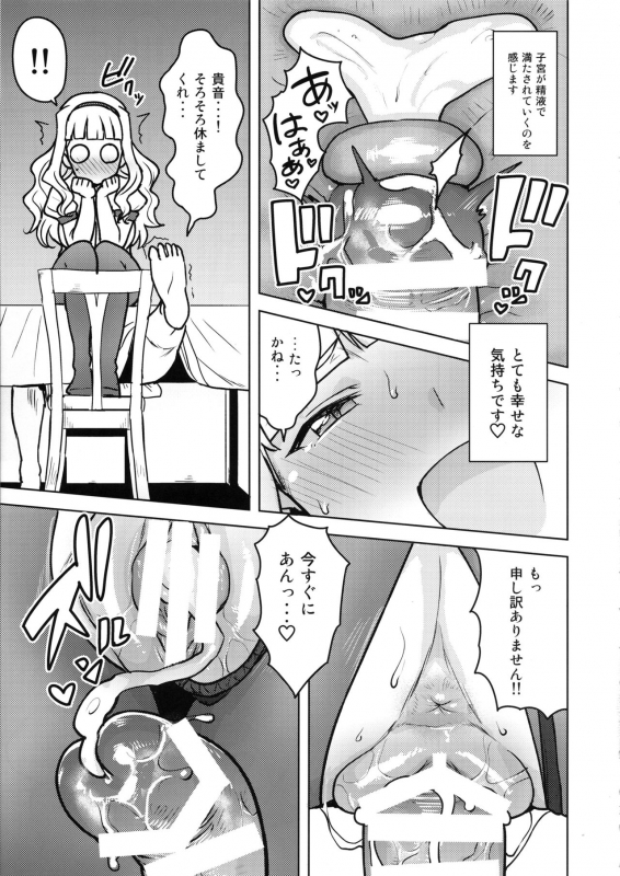 (C96) [PLANT (Tsurui)] Itadakimasu Anata-sama (THE IDOLM@STER)_31