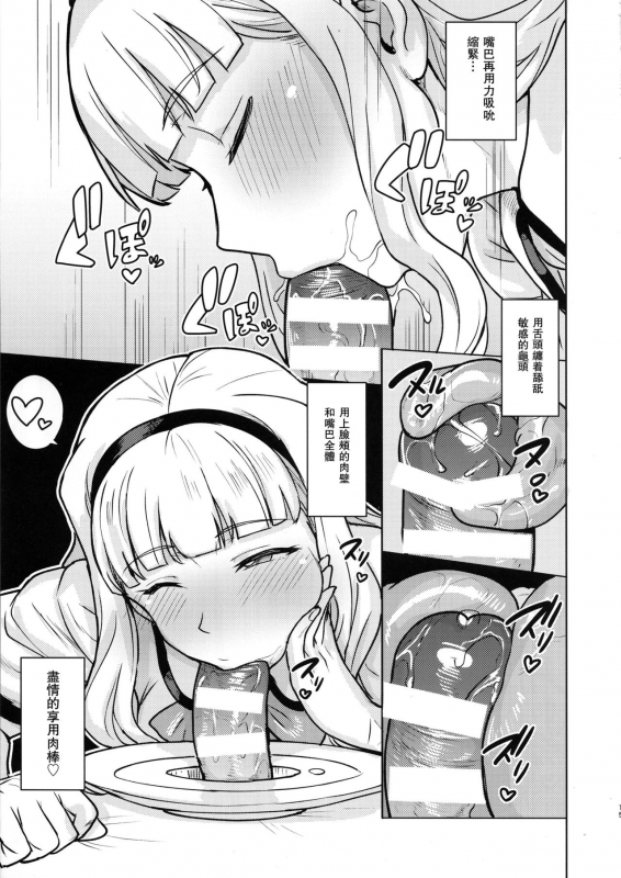 (C96) [PLANT (Tsurui)] Itadakimasu Anata-sama (THE IDOLM@STER)  [Chinese] [瓜皮汉化]_13