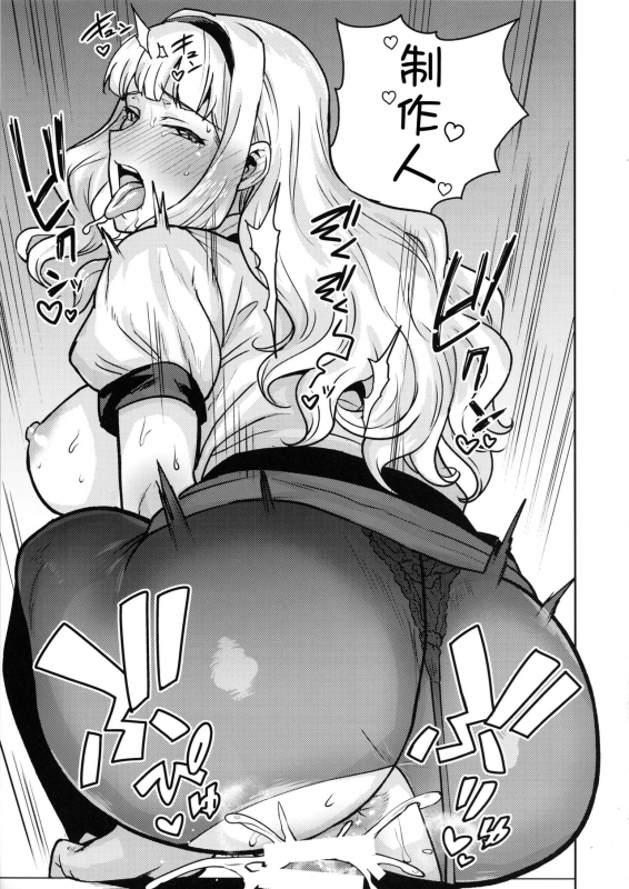 (C96) [PLANT (Tsurui)] Itadakimasu Anata-sama (THE IDOLM@STER)  [Chinese] [瓜皮汉化]_29