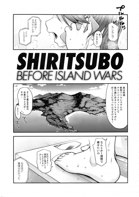 (C96) [ROJIURA JACK (Jun)] SHIRITSUBO -BEFORE ISLAND WARS- (Gundam Build Fighters Try)_01