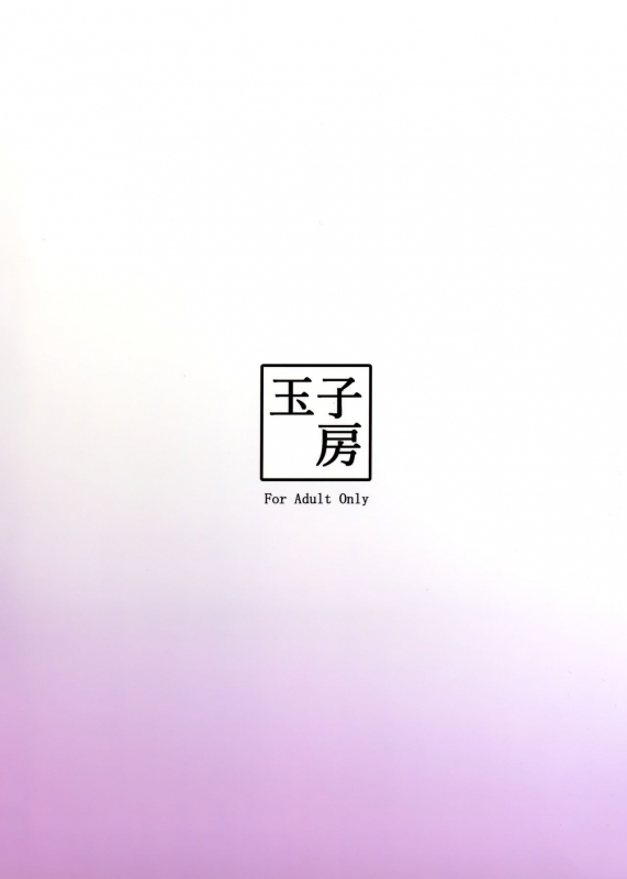 (C96) [Tamagobou (Kumakiti)] Itoshi no Ecchi na Kishiou_22