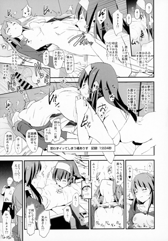 (C96) [Yami ni Ugomeku (Dokurosan)] Sagisawa Fumika no Dos_15