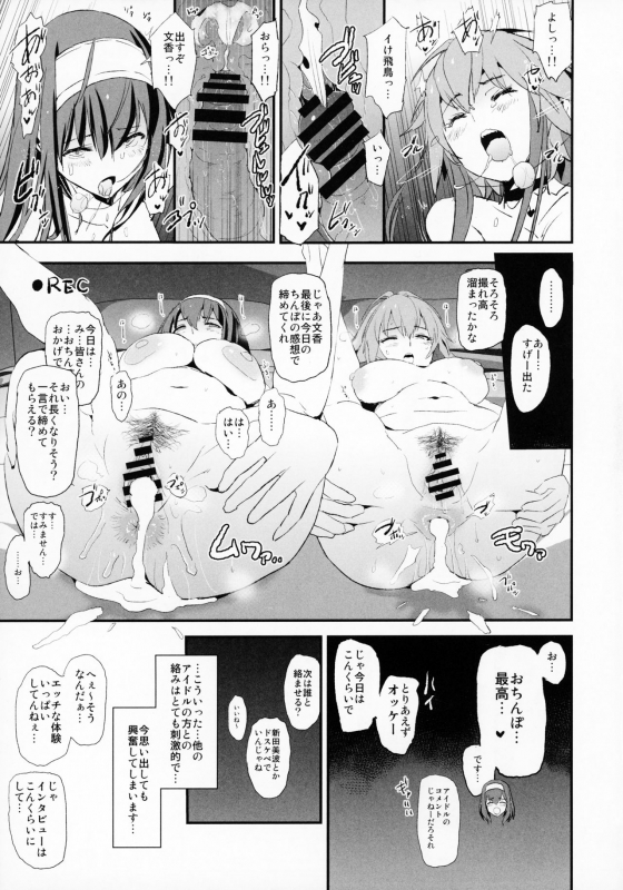 (C96) [Yami ni Ugomeku (Dokurosan)] Sagisawa Fumika no Dos_25