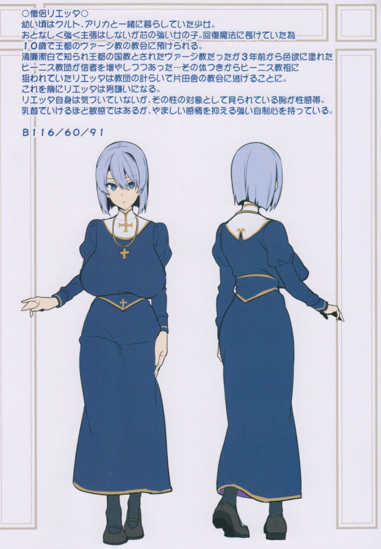 (COMIC1☆13) [Shinjugai (Takeda Hiromitsu)] Bakunyuu Party no NTR Boukenki (K_03