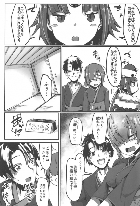 (COMIC1☆15) [Doushia (Various)] FGO Yaminabe Goudou (FateGrand Order)_01