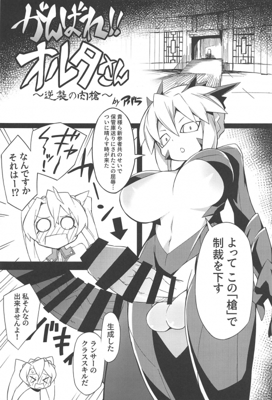 (COMIC1☆15) [Doushia (Various)] FGO Yaminabe Goudou (FateGrand Order)_13