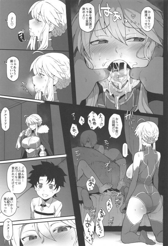 (COMIC1☆15) [Doushia (Various)] FGO Yaminabe Goudou (FateGrand Order)_37