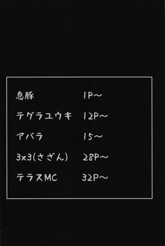 (COMIC1☆15) [Doushia (Various)] FGO Yaminabe Goudou (FateGrand Order)_48