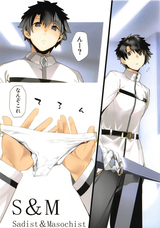 (COMIC1☆15) [Kansai Gyogyou Kyoudou Kumiai (Marushin)] S to M (FateGrand Order)_01