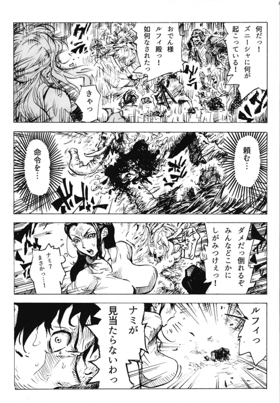 (COMIC1☆15) [Kocho Kocho Koukou (Bonten)] POM Soushuuhen (One Piece)_26