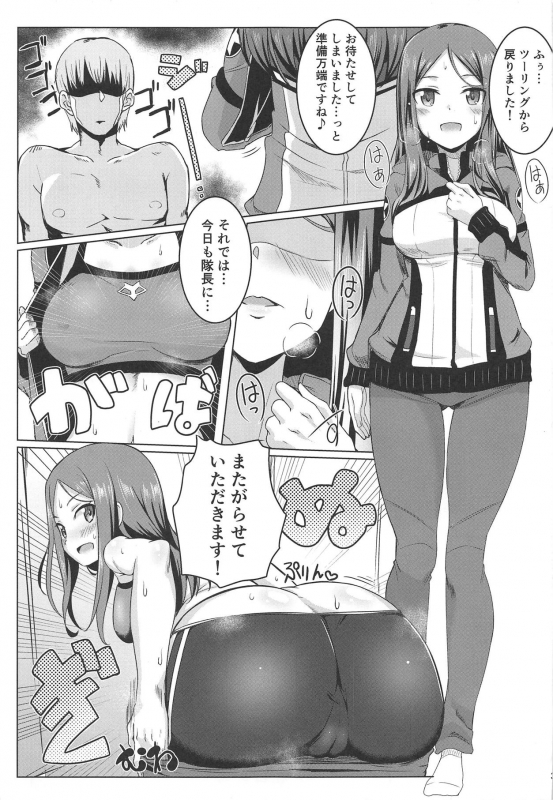 (COMIC1☆15) [Shouyu no Sato (Kirishima Ayu)] Matagarasete Itadakimasu! (Alice Gear Aegis)_01