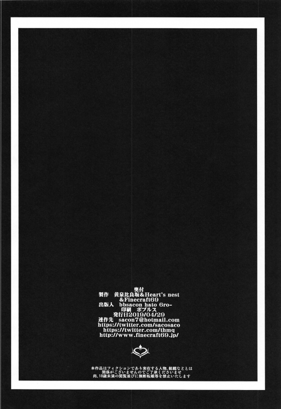 (COMIC1☆15) [YOMOTHUHIRASAKA, Heart's nest, F_40