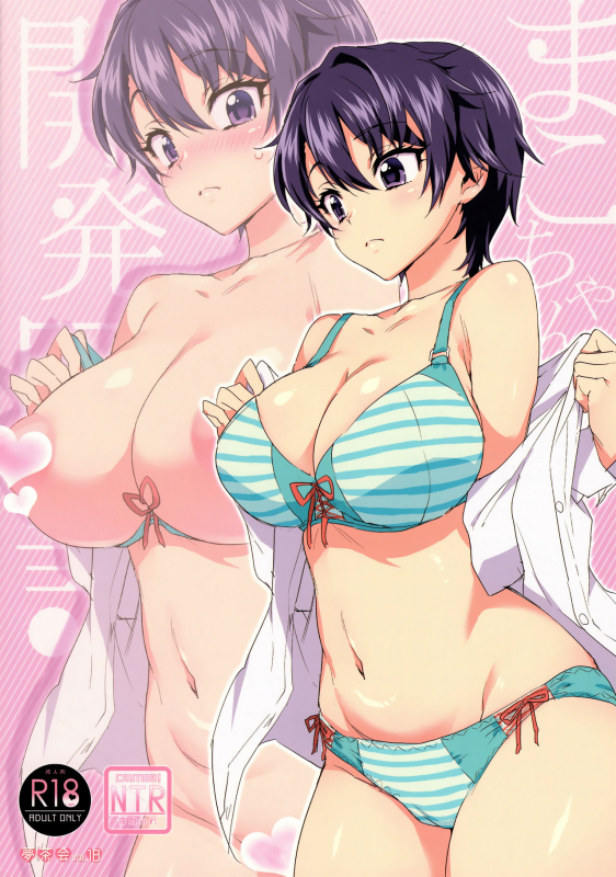 (COMITIA129) [Muchakai (Mucha)] Mako-chan Kaihatsu Nikki_49