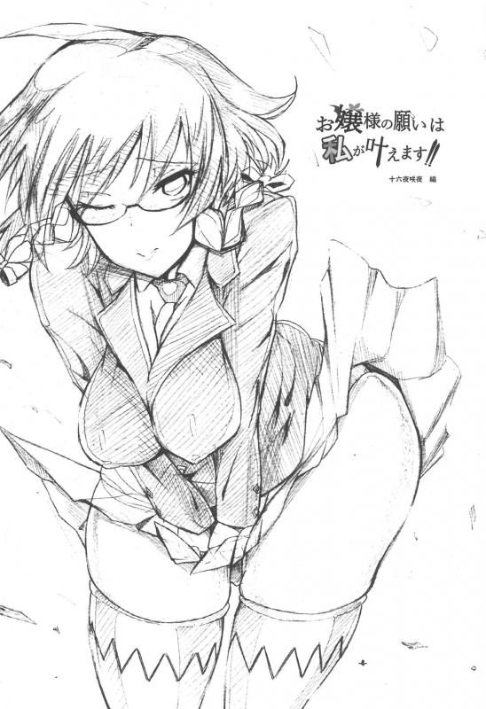 (Reitaisai 15) [IIIIItune (Sippufx)] Ojou-sama no Negai wa Watashi ga Ka_02