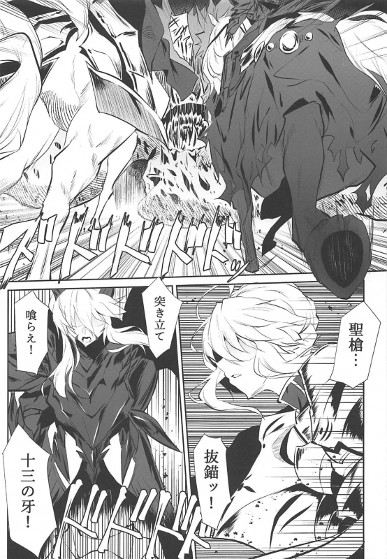 (SC2019 Summer) [Jikomankitsu. (WTwinMkⅡ2nd)] Altrias true LOVE (FateGrand Order)_01