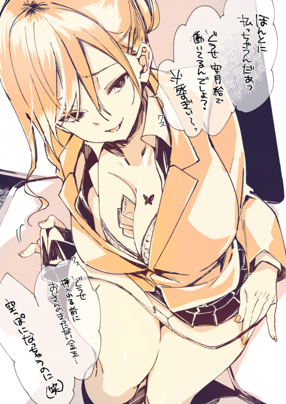 [Achumuchi] Saijaku Gal wa Ikizurai! Ch. 1-8_001