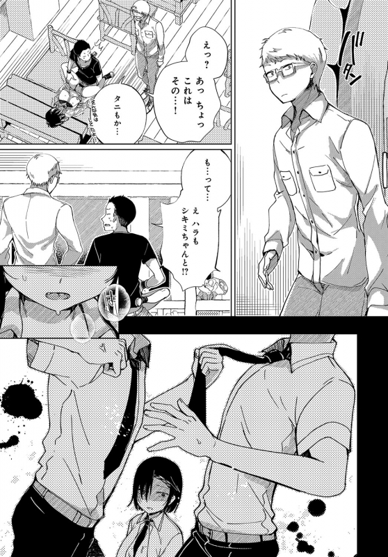 [Achumuchi] Saijaku Gal wa Ikizurai! Ch. 1-8_029