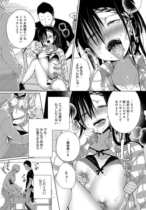 [Achumuchi] Saijaku Gal wa Ikizurai! Ch. 1-8_037