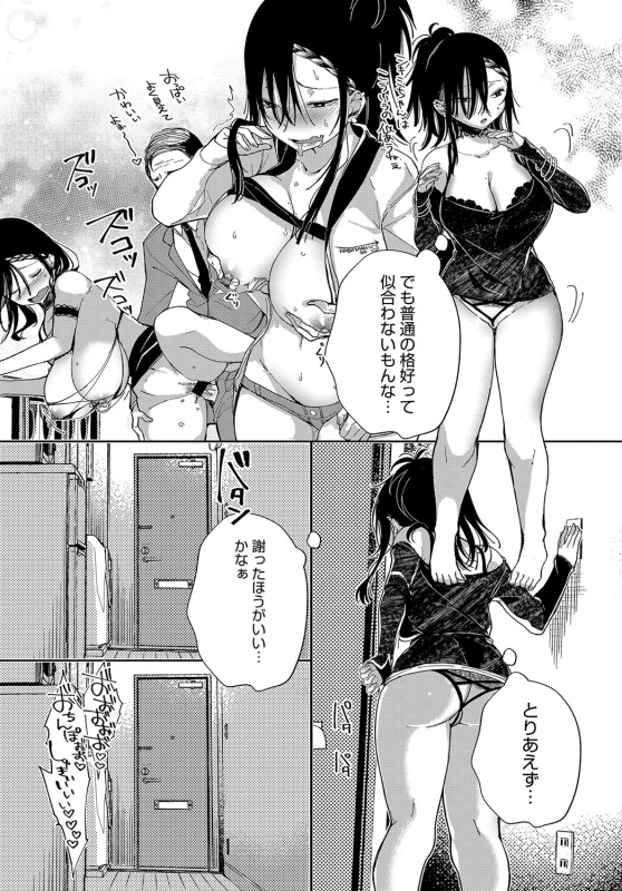 [Achumuchi] Saijaku Gal wa Ikizurai! Ch. 1-8_054