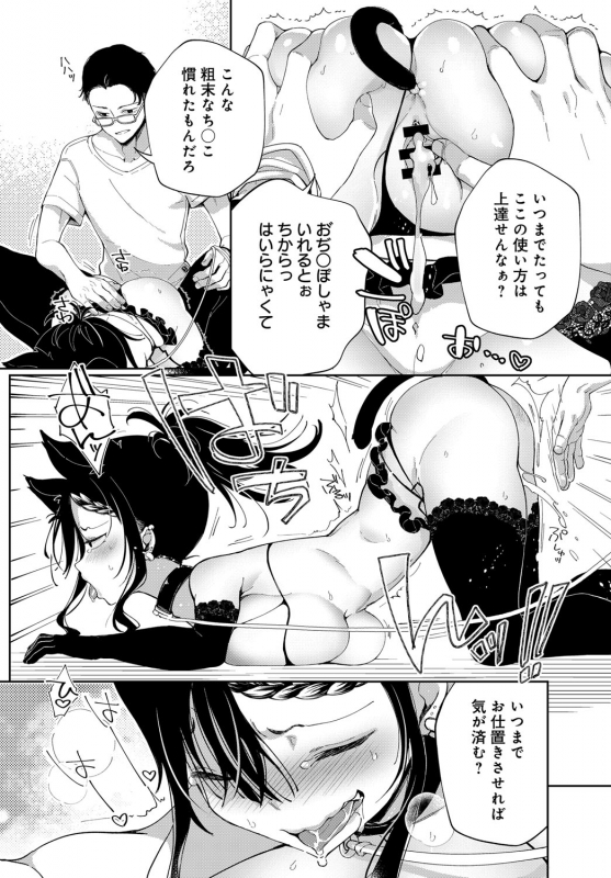 [Achumuchi] Saijaku Gal wa Ikizurai! Ch. 1-8_076