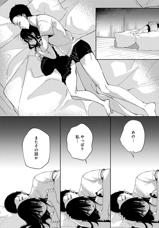 [Achumuchi] Saijaku Gal wa Ikizurai! Ch. 1-8_082