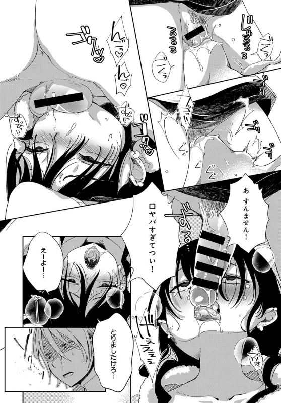 [Achumuchi] Saijaku Gal wa Ikizurai! Ch. 1-8_110